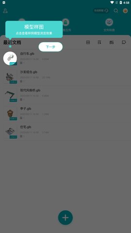 Autodesk maya安卓版