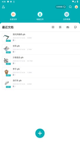 Autodesk maya安卓版