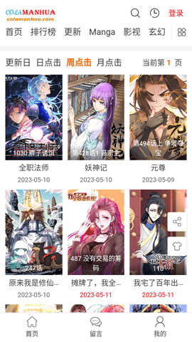 COLA漫画
