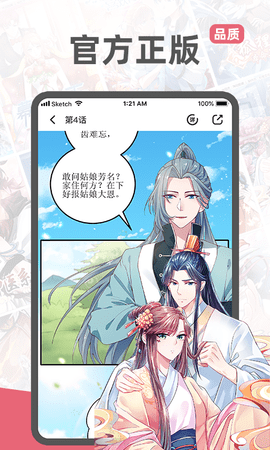 追漫大全解锁VIP会员版