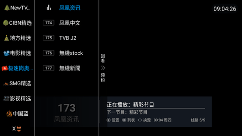七彩视界TV高清免费版