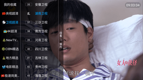 七彩视界TV