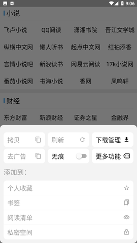 鲁班浏览器