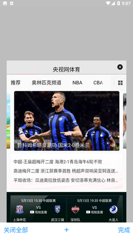 鲁班浏览器