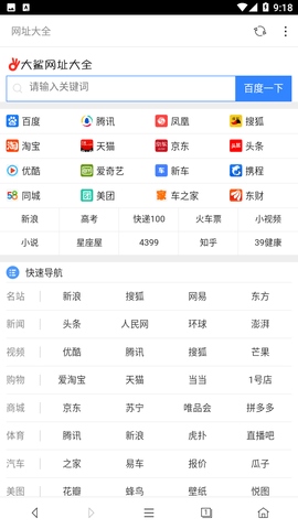 卡卡浏览器