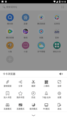 卡卡浏览器极速版