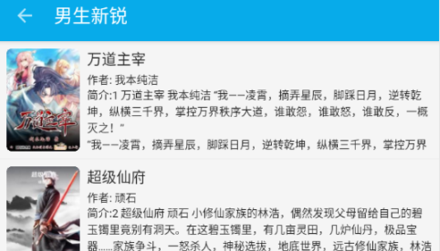 新小蓝书无广告纯净版