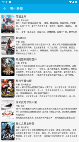 新小蓝书无广告纯净版