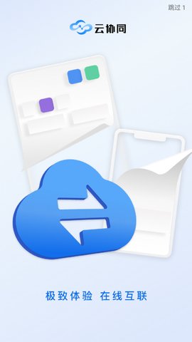 LW云协同App最新版