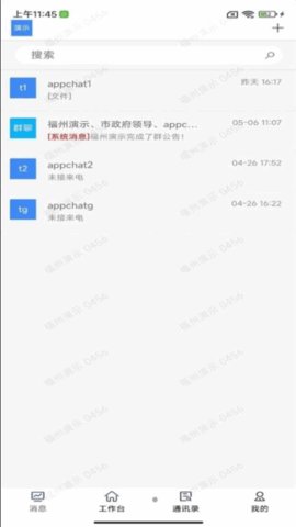 LW云协同App最新版