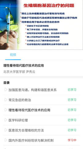 医护考核免费版