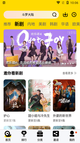 777影院高清免费版