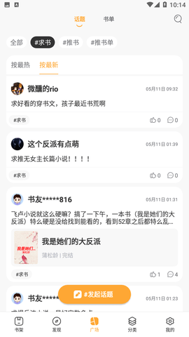 快笔全本小说
