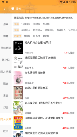 快笔全本小说