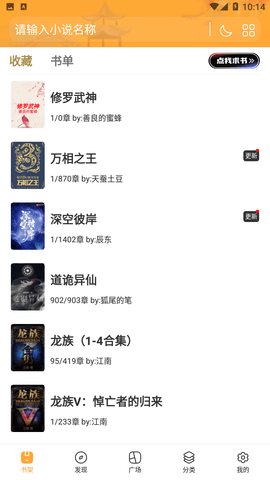 快笔全本小说2023最新版