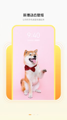 安卓主题动态壁纸App免费版