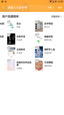 人人免费小说破解vip无限制观看