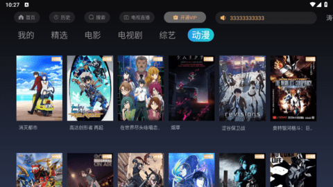 涛哥电视TV去广告版