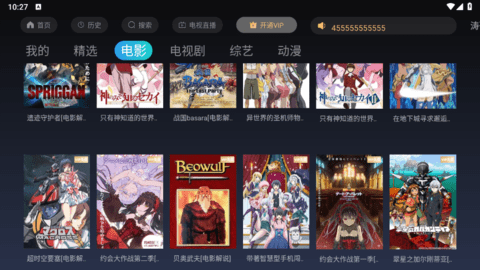涛哥电视TV去广告版
