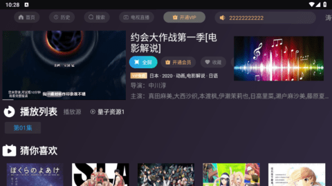 涛哥电视TV去广告版