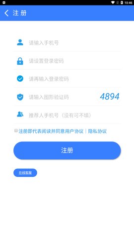 和理记账App安卓版