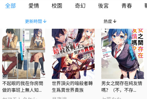JK漫画轻量版