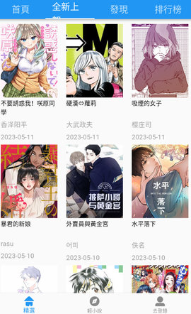 JK漫画轻量版