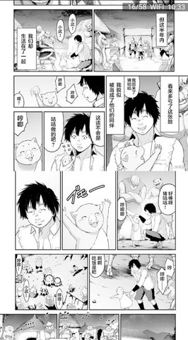 JK漫画轻量版