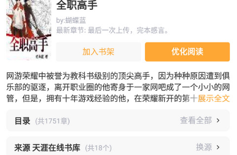 云腾小说安卓最新版