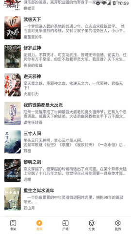 云腾小说安卓最新版