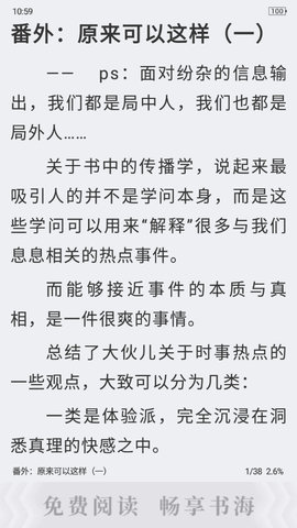 云腾小说安卓最新版