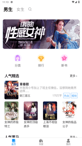 天天爱读书2023最新版