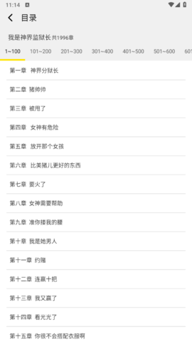 天天爱读书2023最新版