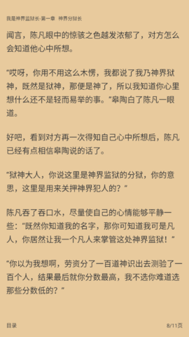 天天爱读书2023最新版