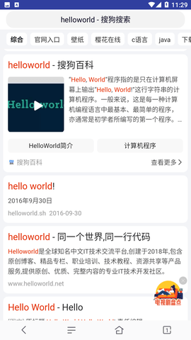 超速浏览器