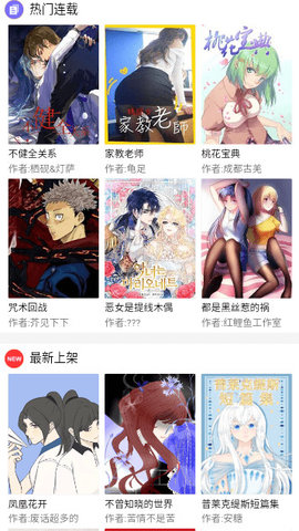 522漫画2023最新版