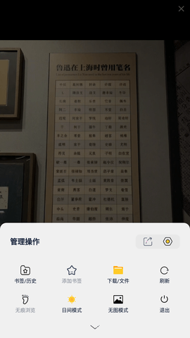 量子浏览器