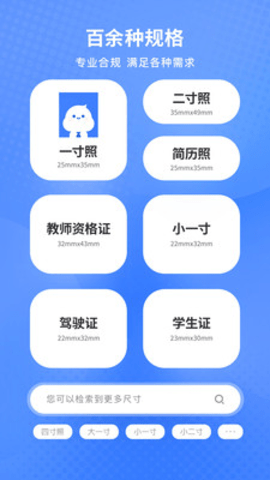 小白墙证件照免费版