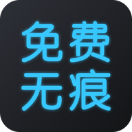 图片视频免费去水印最新版