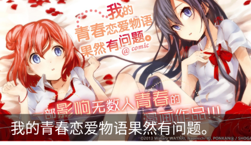 恰糖甜漫纯净版