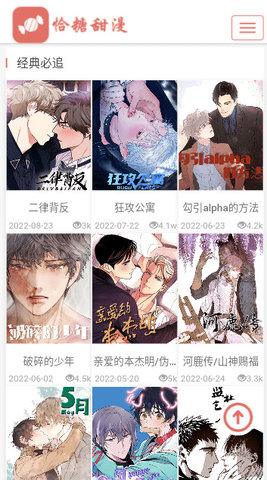 恰糖甜漫纯净版