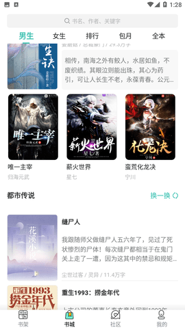 吟安小说