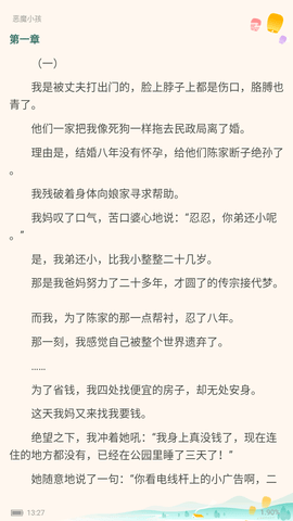 吟安小说