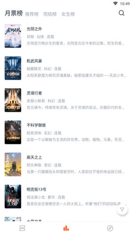 桔子小说免费版