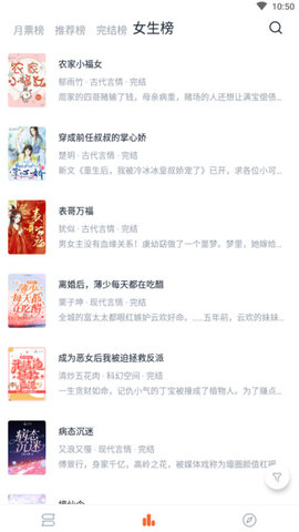 桔子小说免费版