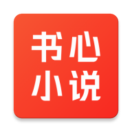 书心小说免费版