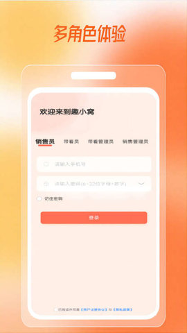 趣小窝App手机版