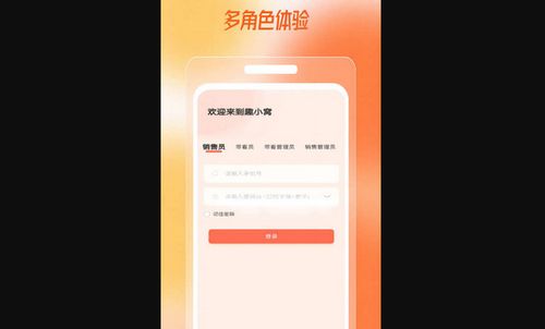 趣小窝App手机版