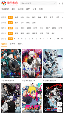 新青鸟影视