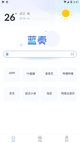 蓝奏浏览器